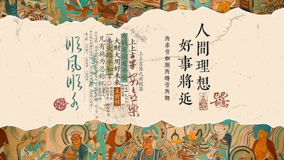 国风复古壁纸|人间理想好事将近