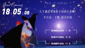 星空下的巫师