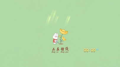 正在种钱4K文字壁纸