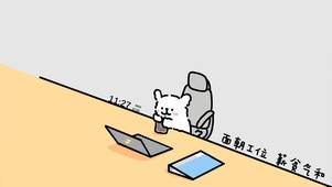 打工人文字