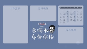 多喝水 身体倍棒