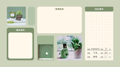 4k护眼清新分区桌面