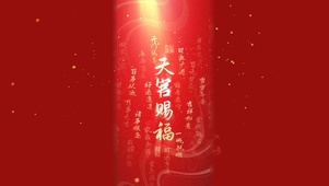 4k 天官赐福