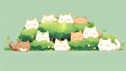 一堆猫猫陪伴