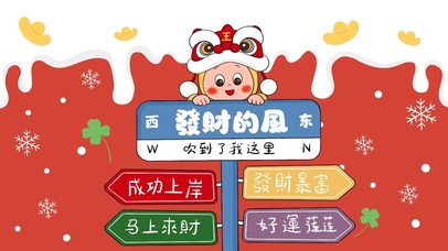 星星人.发财的风吹到了我这