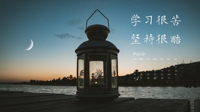 4k励志文字风景桌面