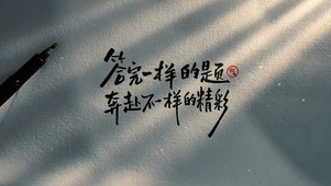 高考桌面