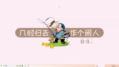 退休做个闲人