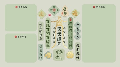 绿色爆单符分区