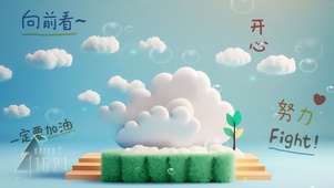 简约励志壁纸