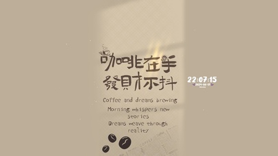 咖啡在手 发财不抖