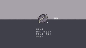 治愈星球