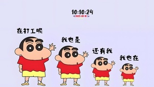 专心致志打工中…勿扰！