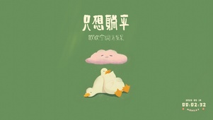 又到了躺着吹空调的时候了…