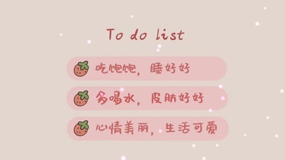 吃饱饱睡好好心情好好