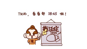 拖延症懒惰上班族打工人