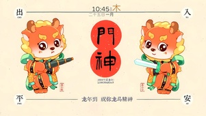 龙马精神