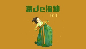 古风仕女励志