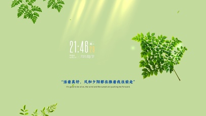 绿色系清新壁纸