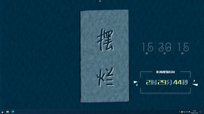 开始摆烂啦  主题