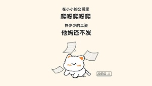 不发工资