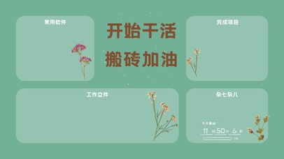 4k高清小清新分区壁纸