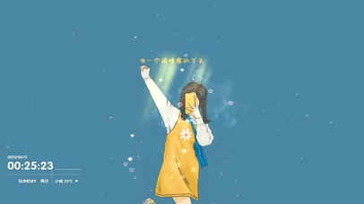 做一个很哇塞的人！