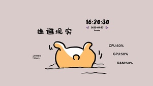 逃避现实~