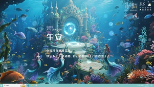 深海秘境传送门