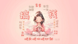 祝您顺丰顺水