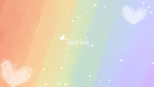 goodluck彩虹