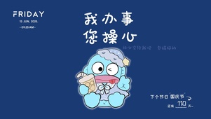 我办事您放心打工人丑鱼