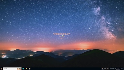 斗转星移主题壁纸