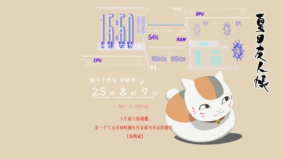 夏目友人帐——猫咪老师