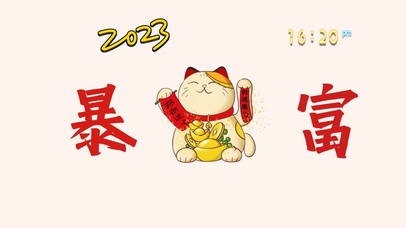 4k新年暴富壁纸