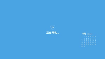 蓝色正在开机