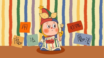 星星人魔法打败魔法（无声版）