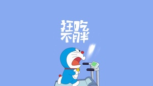 蓝胖子减肥