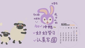 冲鸭