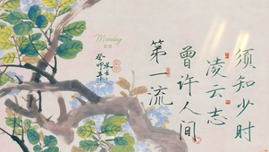 凌云志