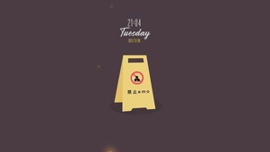 禁止emo（含真实时间）