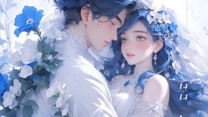 鲜花情侣依偎