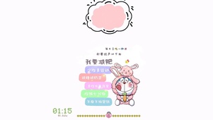 我要瘦