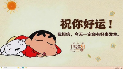 一定会有好事发生