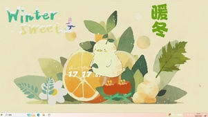 暖冬