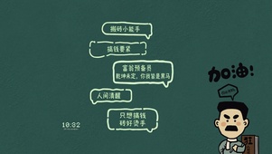 加油打工人护眼文字壁纸