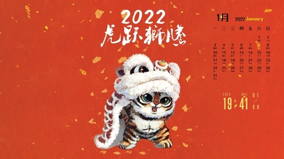 2022龙跃狮腾