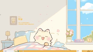 清新主题 起床啦