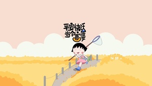 快乐富婆