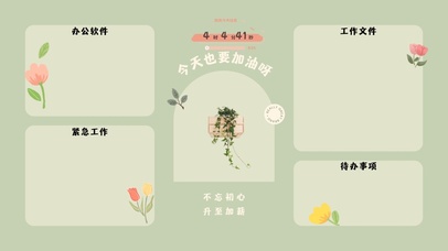 简约小清新分区壁纸